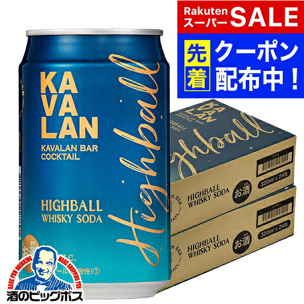 楽天市場】ハイボール缶 8度 カバラン トリプルシェリーカスク