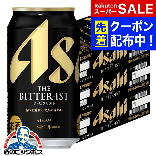 楽天市場】スーパーセール期間☆P7+5倍※諸条件あり アサヒ ビール ザ
