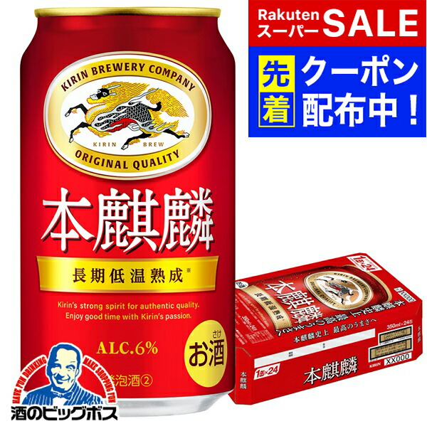 楽天市場】スーパーセール期間☆P7+5倍※諸条件あり 【第3のビール