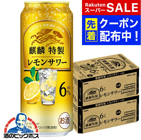 楽天市場】【本州のみ 送料無料】キリン 麒麟特製 アセロラサワー ALC