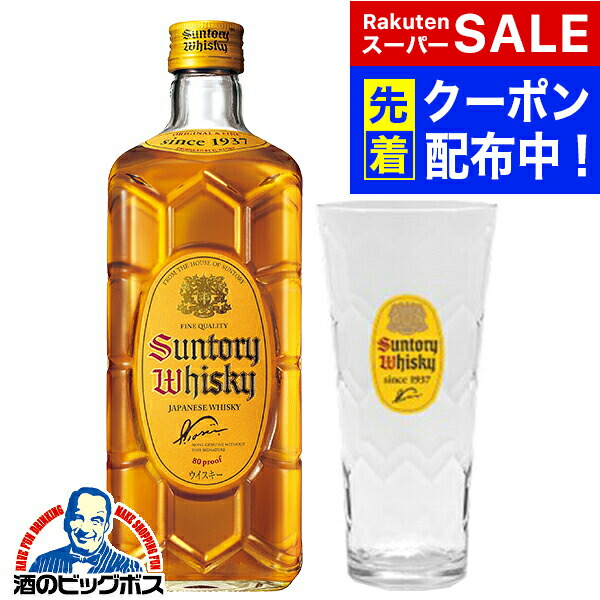 楽天市場】サントリー角瓶＆ジョッキ 2個入りオリジナルセット（壱
