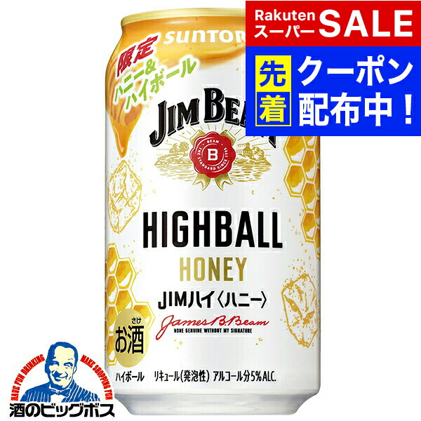楽天市場】サントリー ジムビーム ハイボール缶 ハニーハイボール