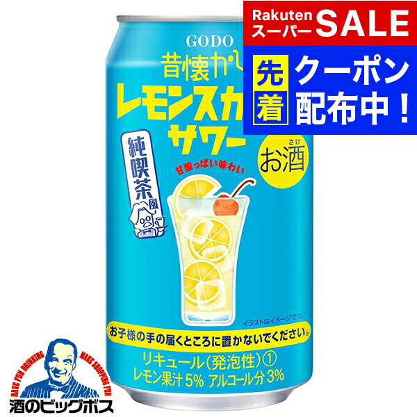 楽天市場】スーパーセール期間☆P7倍※諸条件あり チューハイ 酎ハイ