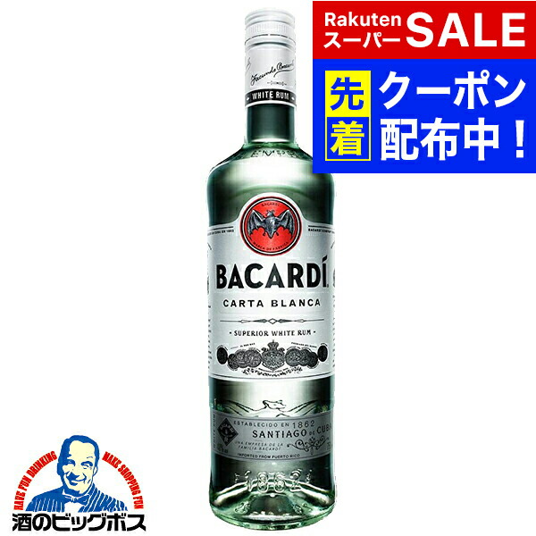 楽天市場】バカルディ スペリオール ラム ホワイト 750ml(並行) : 自然