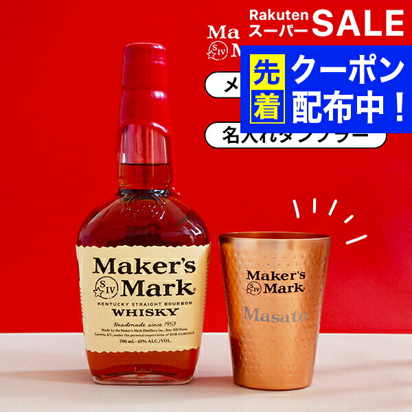楽天市場】メーカーズマーク 101 1000ml 50.5度 箱付 旧ボトル Maker's