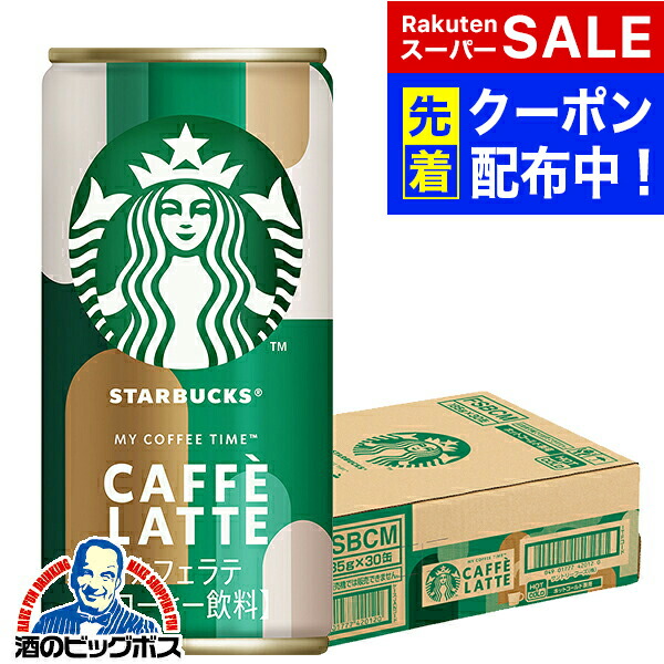 楽天市場】スーパーセール期間☆P7倍※諸条件あり 缶コーヒー 珈琲