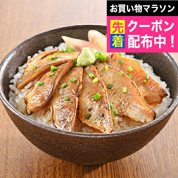 送料無料 海鮮惣菜 のどぐろ 詰め合わせ 山口 炙りのどぐろ漬け丼 計6パック 冷凍便 0130619『SKT』 誕生日 お祝い 内祝い 贈り物 お年賀