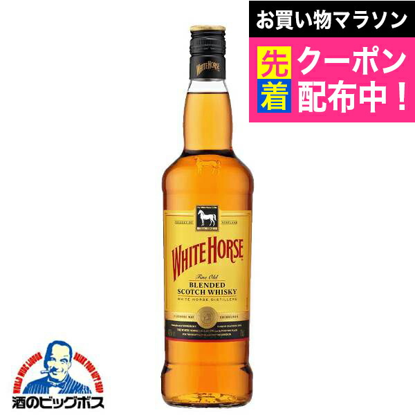 【送料無料 12本】ホワイトホース ファインオールド 40度 700ml×1ケース（12本）《012》