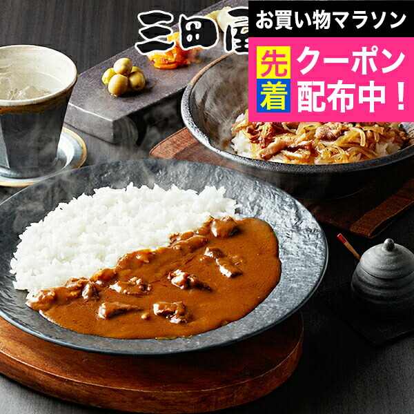 送料無料 ギフト カレー カレーセット 「三田屋総本家」カレー詰合せギフト 4560056『SKT』 詰め合わせ お取り寄せグルメ セット 誕生日 お祝い 内祝い 贈り物 お年賀