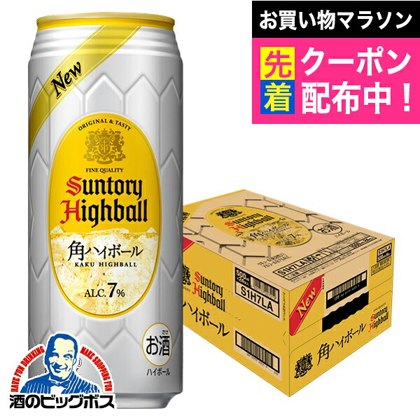 ハイボール サントリー 角ハイボール 500ml×1ケース/24本《024》 『ASH』