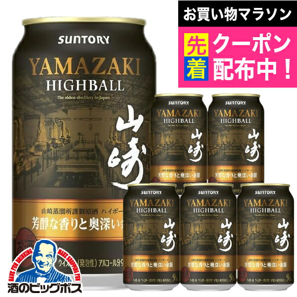 【本州のみ 送料無料】サントリー プレミアムハイボール 山崎 芳醇な香りと奥深い余韻 350ml缶×6本《006》 山崎 ハイボール