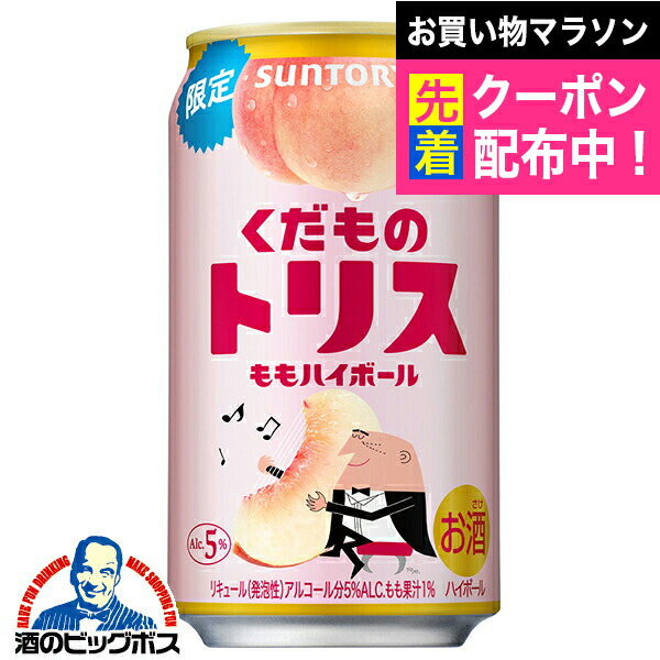 【本州のみ 送料無料】サントリー くだものトリス缶 ももハイボール 350ml×2ケース/48本《048》『BSH』 缶チューハイ ハイボール缶 酎ハイ チュウハイ サワー