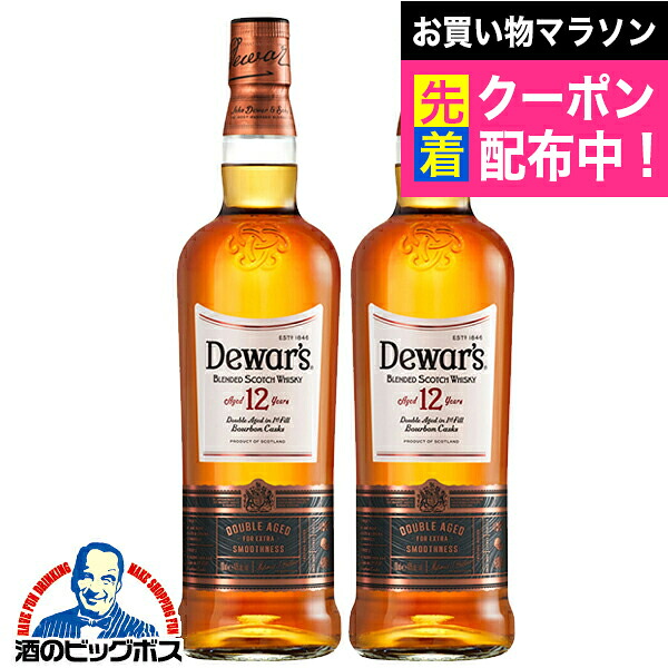 【本州のみ 送料無料】デュワーズ 12年 40度 700ml×2本《002》 洋酒 ブレンデッド スコッチ ウイスキー サッポロ 正規品
