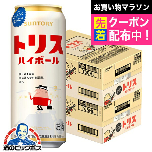 ハイボール 【本州のみ 送料無料】サントリー トリスハイボール 500ml×2ケース/48本《048》 『BSH』