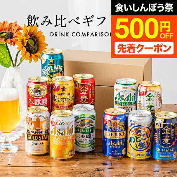 楽天市場】国産 人気発泡酒 飲み比べ 6種 × 各4本 （1ケース）キリン