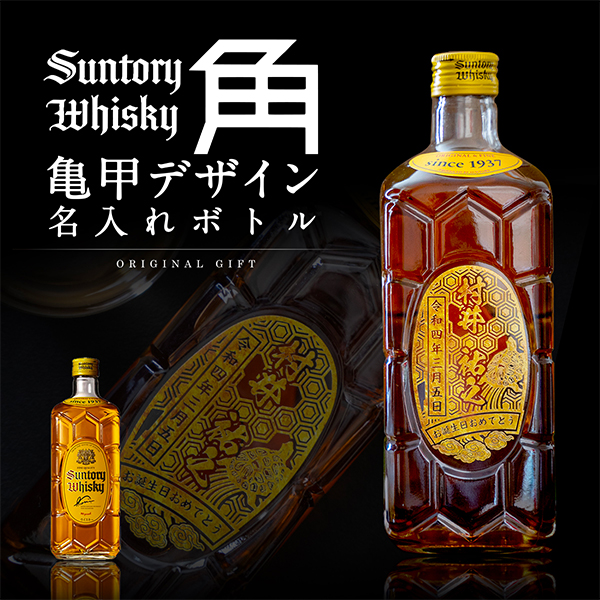 楽天市場】＼18・19・20日は感謝デー全品☆P3倍／ 名入れ 酒
