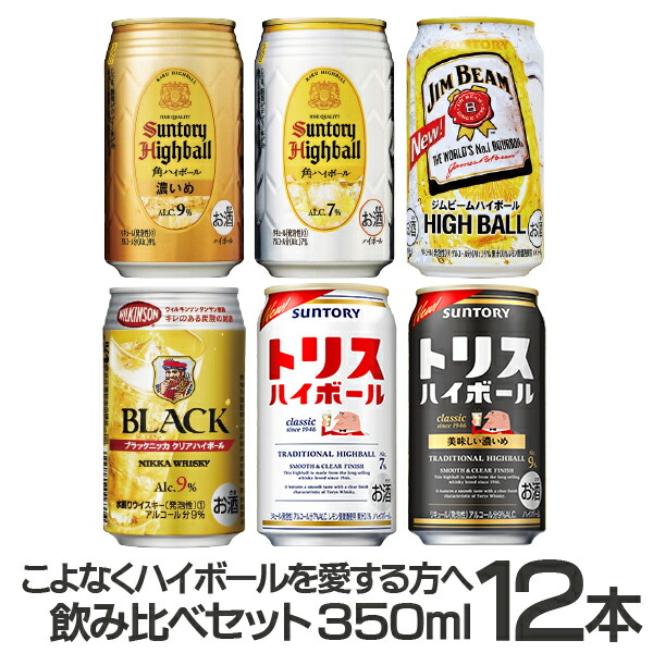 ビール、発泡酒、ハイボール　詰め合わせ48本セット 楽天市場】宝酒造 タカラ 焼酎ハイボール 選べる セット 500ml