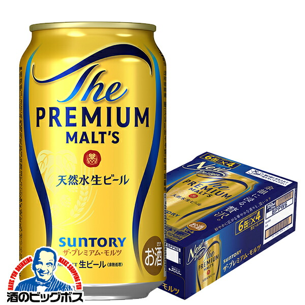 楽天市場】サントリー ザ プレミアム モルツ 生ビール 350ml 缶