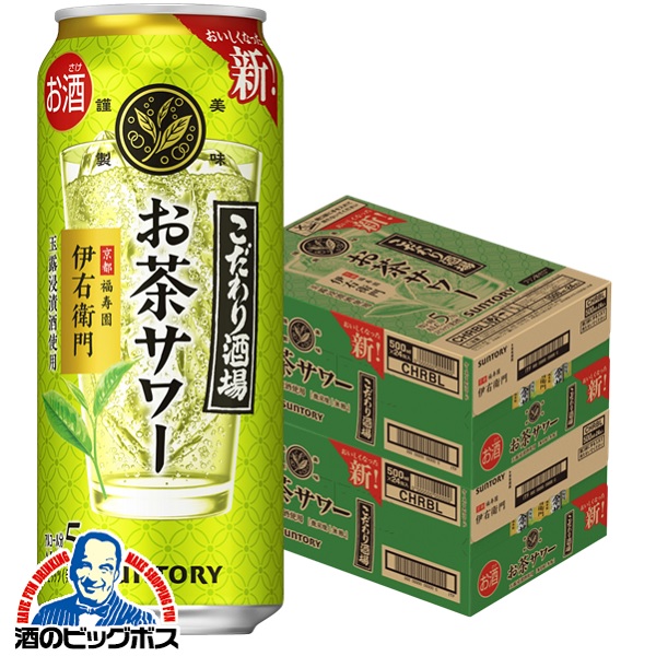 楽天市場】【チューハイ 酎ハイ】サントリー こだわり酒場のお茶