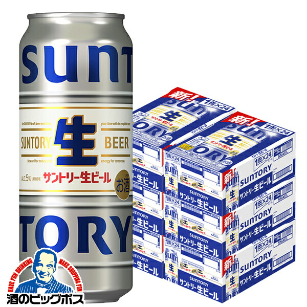 楽天市場】【本州のみ 送料無料】サントリー 生ビール 500ml×2