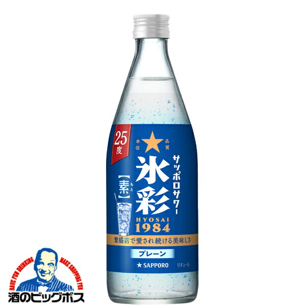 楽天市場】【氷彩の素 プレーンサワーの素】氷彩サワー サッポロサワー