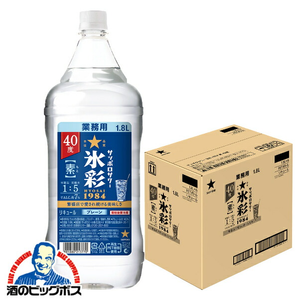 楽天市場】2日9:59まで＼食フェス☆300円OFFクーポン／ 【氷彩の素