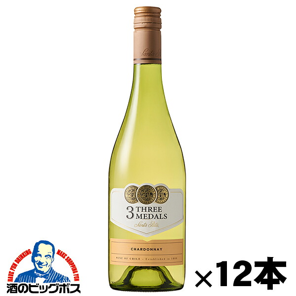 【チリ ワイン】【本州のみ 送料無料】サンタリタ スリーメダルズ シャルドネ 750ml&times;1ケース（12本）《012》 『HSH』｜ドリームクラフト＆ビッグボス