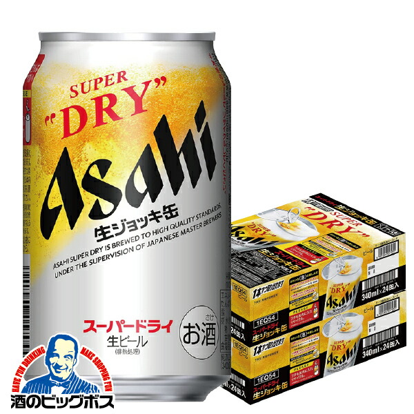 楽天市場】【ビール】【本州のみ 送料無料】アサヒ スーパードライ 生