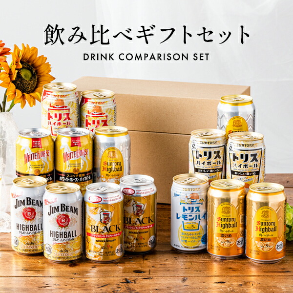 楽天市場】【本州のみ 送料無料】【Uセット】ハイボール ビール