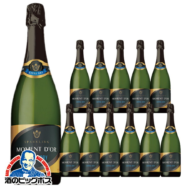 スパークリングワイン【本州のみ 送料無料】モマンドール エクストラ ドライ 750ml×1ケース/12本《012》『OMS』 8,500円