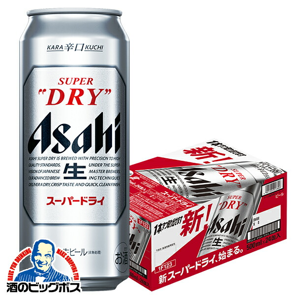 アサヒスーパードライ 500ml 48本 送料込み最安値 早い者勝ち！ 楽天市場】＼先着！まとめ買いクーポン有／ 【ビール】【本州
