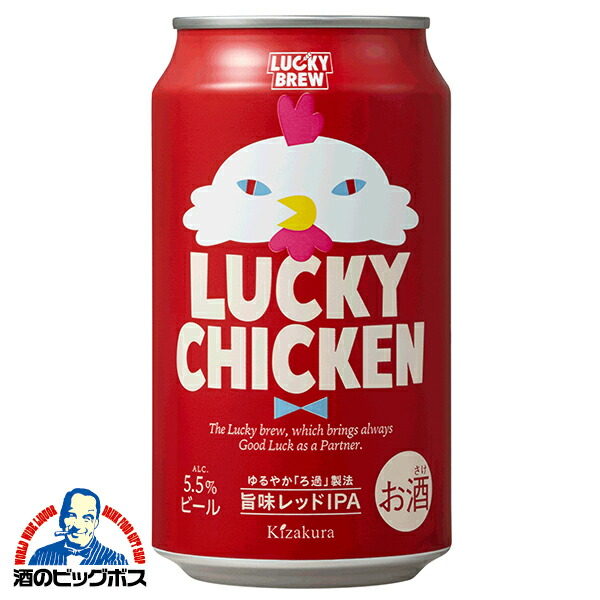 【地ビール】ラッキービール 黄桜 LUCKY CHICKEN ラッキーチキン 350ml×1ケース/24本《024》『FSH』【クラフトビール】