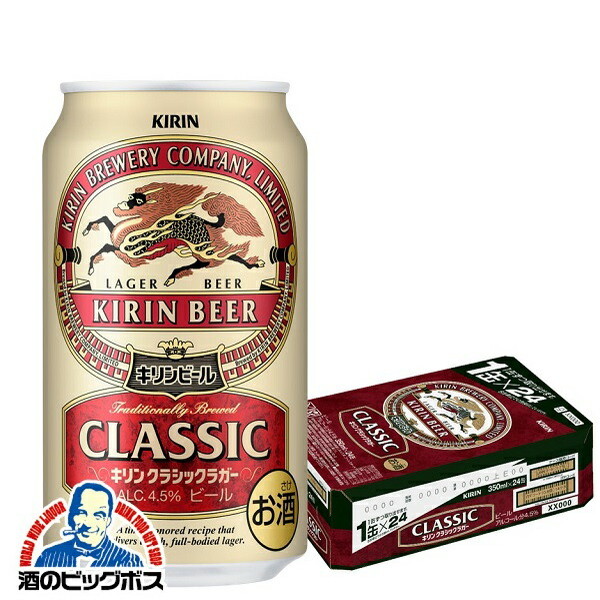 楽天市場】【ビール】【送料別】キリン ラガー 350ml×1ケース/24本