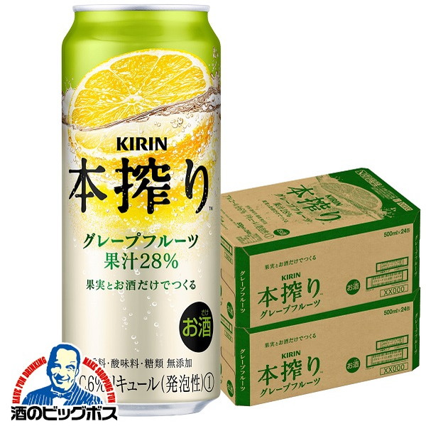 楽天市場】【チューハイ 500】【チューハイ 酎ハイ】【本州のみ 送料