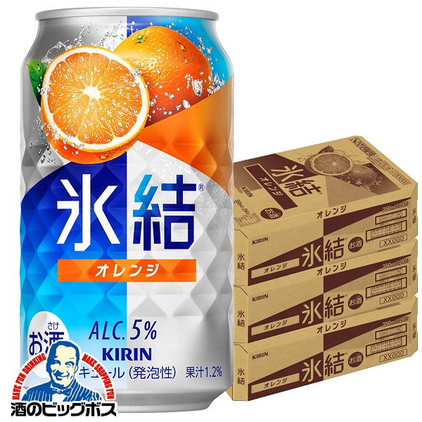 【チューハイ 酎ハイ】【本州のみ 送料無料】キリン 氷結 オレンジ 350ml×3ケース/72本《072》『BSH』