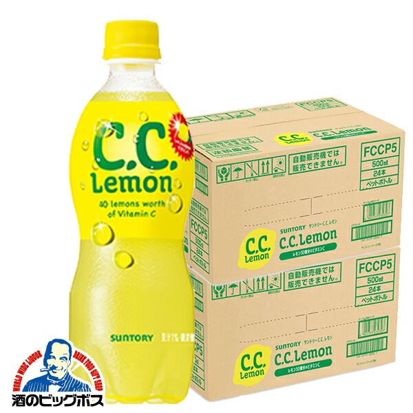 楽天市場】シーシーレモン 送料無料 サントリー CCレモン 500ml×2