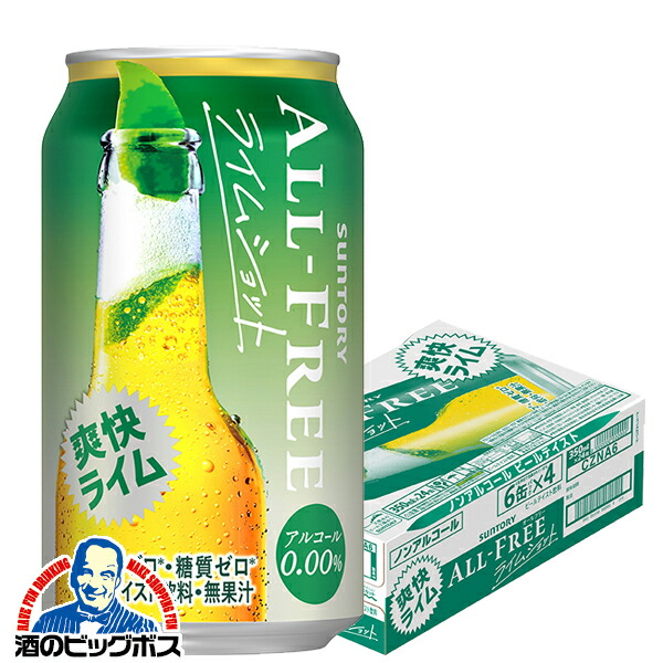 オールフリークリア　レモン&ライム 350ml　72本セット　ALL FREE サントリー オールフリー クリア レモン＆ライム（ノン