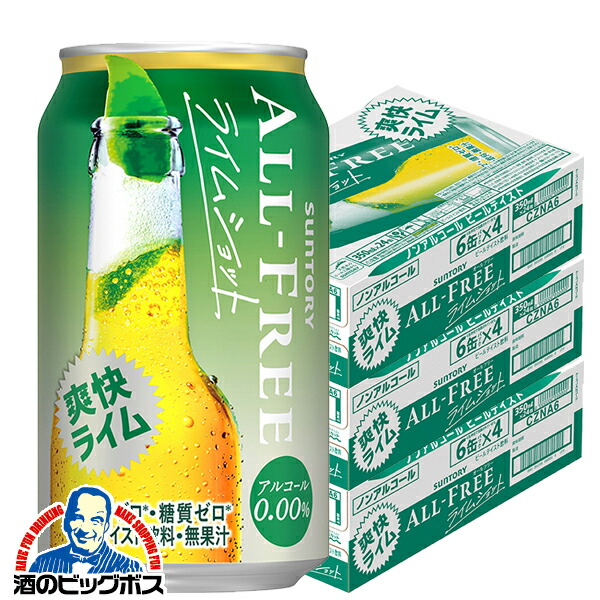 楽天市場】増量缶 ノンアルコール ビール 送料無料 サントリー