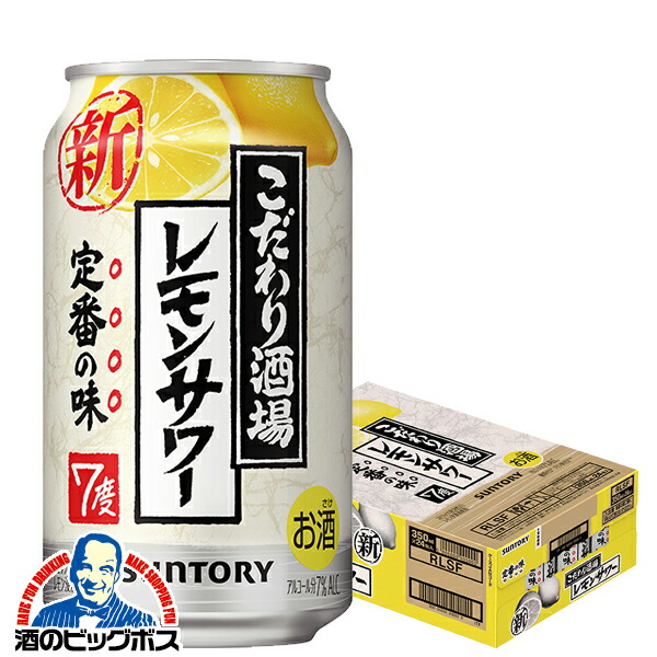 お酒まとめ売り　酎ハイ　62本（トリス　こだわり酒場レモンサワージムビーム 4901777332508-c_c0.jpg