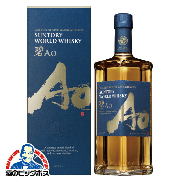 碧 Ao サントリー ワールド ウイスキー 700ml 2本 Amazon.co.jp: 【ギフト プレゼント に】サントリーワールド
