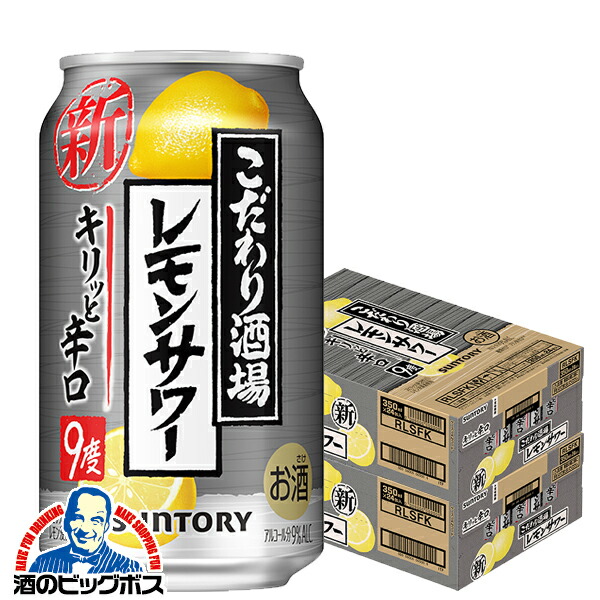 楽天市場】サントリー こだわり酒場のタコハイ つぶれ梅 350ml×1