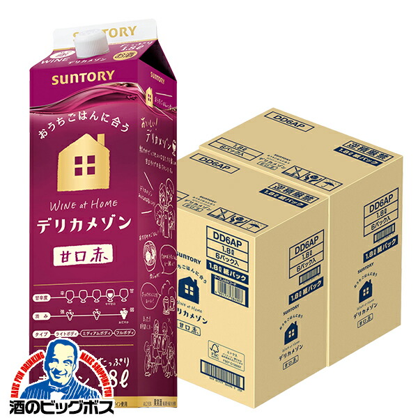 赤ワイン wine 紙パック 1.8L 12本 【本州のみ 送料無料】サントリー デリカメゾン 甘口赤 1800mlパック×2ケース/12本《012》『FSH』|ドリームクラフト&ビッグボス