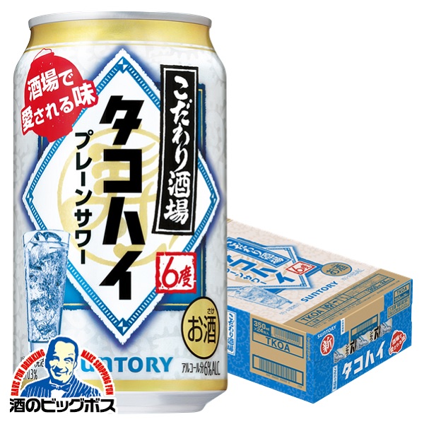 お酒 ビール タコハイ ハイボール 酎ハイ ロング多め ★まりね★ 楽天市場】＼本日最終日☆感謝デー全品P3倍／ ＼先着順☆5%OFF