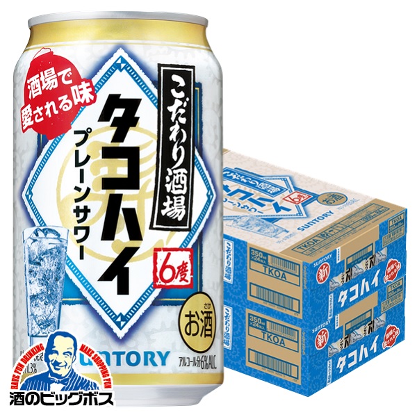 ビール　酎ハイ　42本 4901777393882-f2_c0.jpg