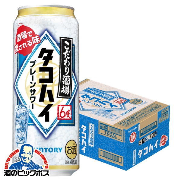 楽天市場】＼先着順☆5%OFFクーポン／ 【チューハイ】【酎ハイ