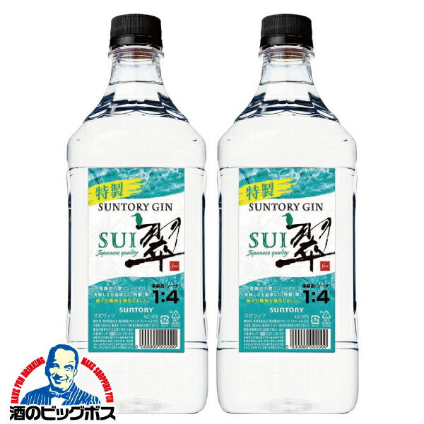 SUNTORY GIN SUi 4本セット　1800ml 専用ポンプ付き ジン ジャパニーズジン 翠 -SUI- 1800ml 40度 6本 ケース販売 大