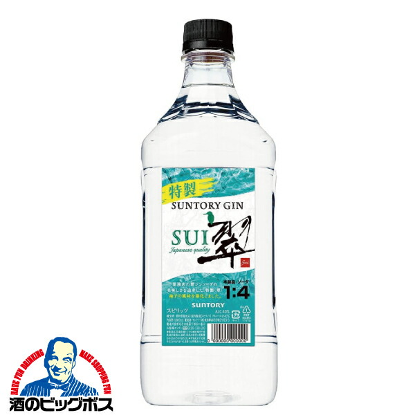 サントリー - サントリー　ジャパニーズジン　翠(すい) 700ml 12本 1ケース 楽天市場】サントリー ジン 翠(すい) 700ml × 1ケース / 12本
