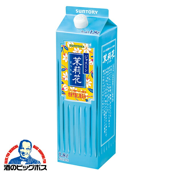 ジャスミン焼酎 茉莉花 1.8L紙パック　6本セット　ジャスミンハイ 楽天市場】1.8Lパック ジャスミン焼酎 サントリー ジャスミン