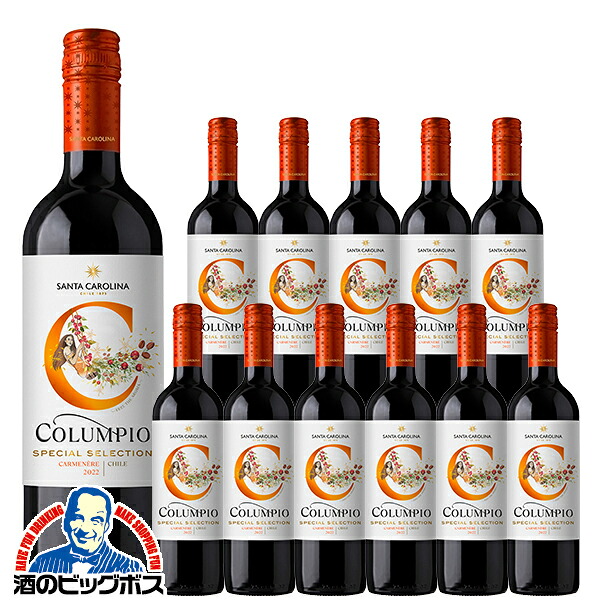 【チリワイン】【本州のみ 送料無料】サントリー コルンピオ カルメネール 2022 750ml×1ケース/12本《012》『FSH』|ドリームクラフト&ビッグボス