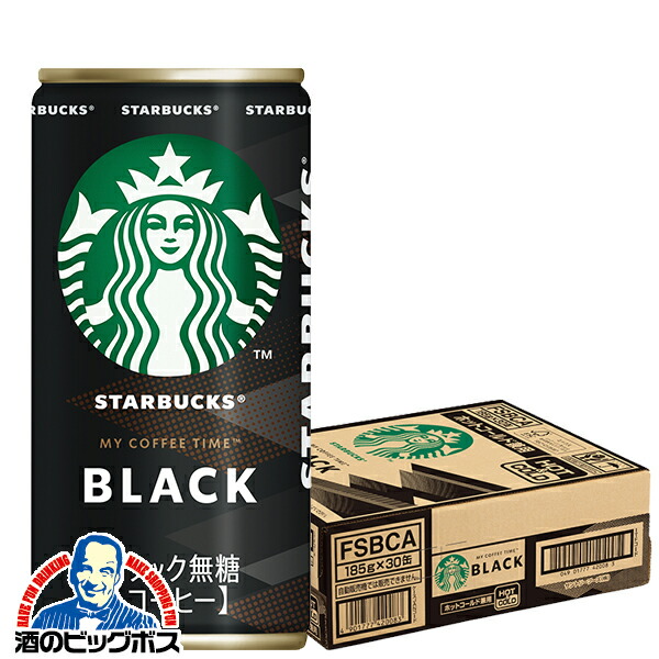 スターバックス グラブ＆ゴー 2種 24本BOX！ スターバックス グラブ＆ゴー 2種 24本BOX！ - メルカリ